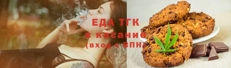 Еда ТГК конопля  Моздок 