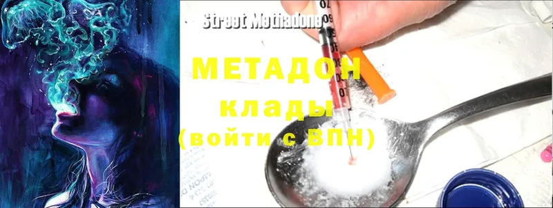 Метадон methadone  blacksprut маркетплейс  Моздок  даркнет сайт 